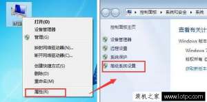 Win7系统如何创建系统还原点？Win7系统设置系统还原点图文教程