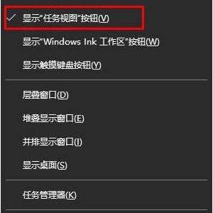 Win10系统任务视图怎么取消？Win7取消任务视图的方法介绍