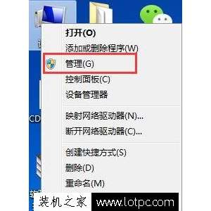 如何删除Win7系统中多余账号和密码 Win7删除临时账户登录的方法