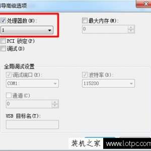 Win7系统中怎么设置处理器内核数？设置CPU内核数的方法
