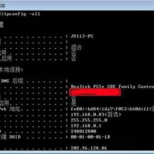 网卡物理地址怎么查？Win7网卡物理地址修改的方法
