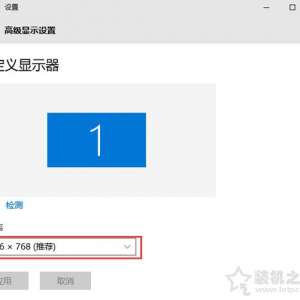 Win10如何设置显示器分辨率 Win10系统屏幕分辨率调整的方法
