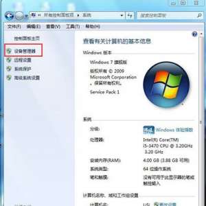Win7系统下硬盘如何设置开启或关闭磁盘写入缓存的方法
