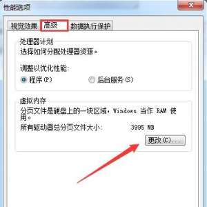 Win7系统缓存空间如何设置 Win7系统的缓存空间设置方法