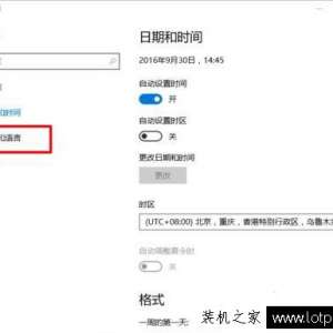 Win10系统中微软输入法怎么设置繁体字？