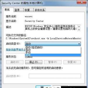 Win7系统安全警报如何关掉 Win7电脑中安全警报关闭方法