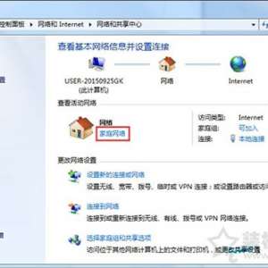 Win7系统下网络位置修改之公用网络、家庭网络、工作网络的方法