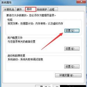 Win7系统缓存空间如何设置 Win7系统的缓存空间设置方法