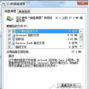 电脑磁盘清理在哪里？Win7系统打开磁盘清理的方法
