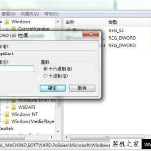 Win7系统如何禁止弹出对话框 Win7电脑禁止弹出对话框的方法