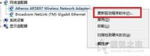 如何更新无线网卡驱动程序？Win7无线网卡驱动程序升级的正确方法