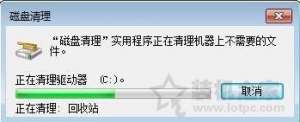 电脑磁盘清理在哪里？Win7系统打开磁盘清理的方法