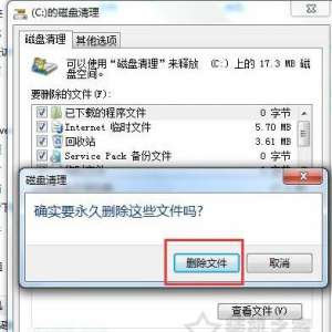 电脑磁盘清理在哪里？Win7系统打开磁盘清理的方法