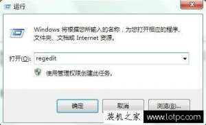Win7系统如何禁止弹出对话框 Win7电脑禁止弹出对话框的方法