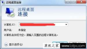 远程桌面命令是什么 Win7系统怎么使用命令连接远程桌面的方法