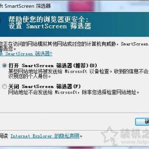 Win7系统下smartscreen筛选器关闭或开启的方法