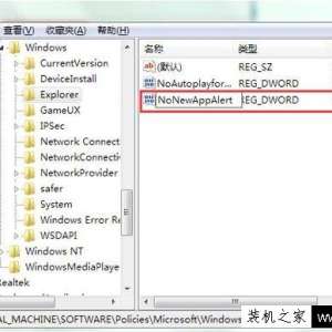 Win7系统如何禁止弹出对话框 Win7电脑禁止弹出对话框的方法