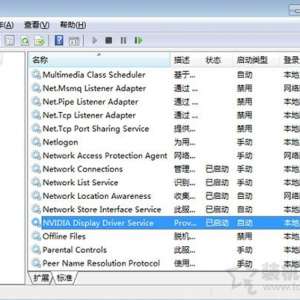 Win7系统开机如何禁止启动NVIDIA？电脑禁止开机启动NVIDIA的方法