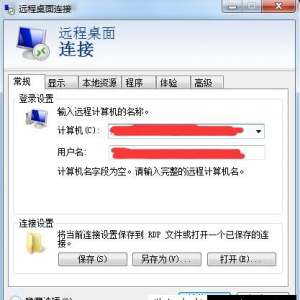 远程桌面命令是什么 Win7系统怎么使用命令连接远程桌面的方法